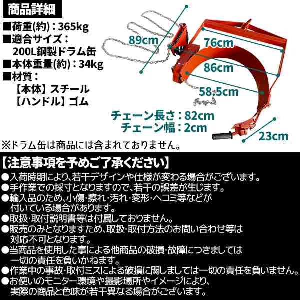 ドラム缶回転吊り具 ギア付 荷重365kg スチール ギヤ付 ギア式回転 ドラム缶回転吊り具 ドラム缶反転吊り具 吊具 吊り具