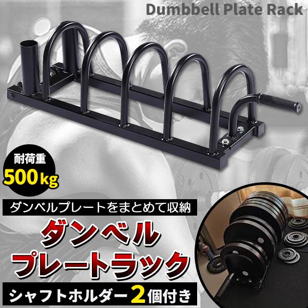 【】ダンベルプレート オリンピックプレート 14枚組 径50mm ダンベルプレート バーベル