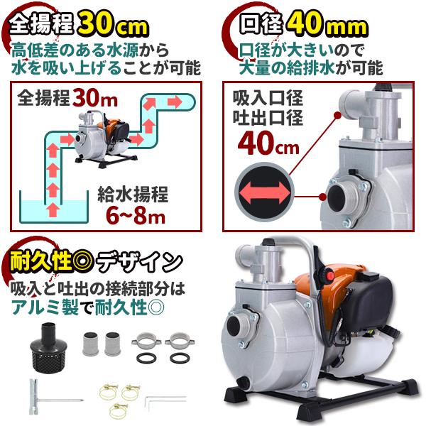 エンジンポンプ 2サイクル 2ストローク 全揚程30m 最大出力1.45kw 最大 給水ポンプ(エンジン式)