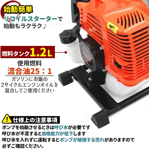 エンジンポンプ 2サイクル 2ストローク 全揚程30m 最大出力1.45kw 最大 