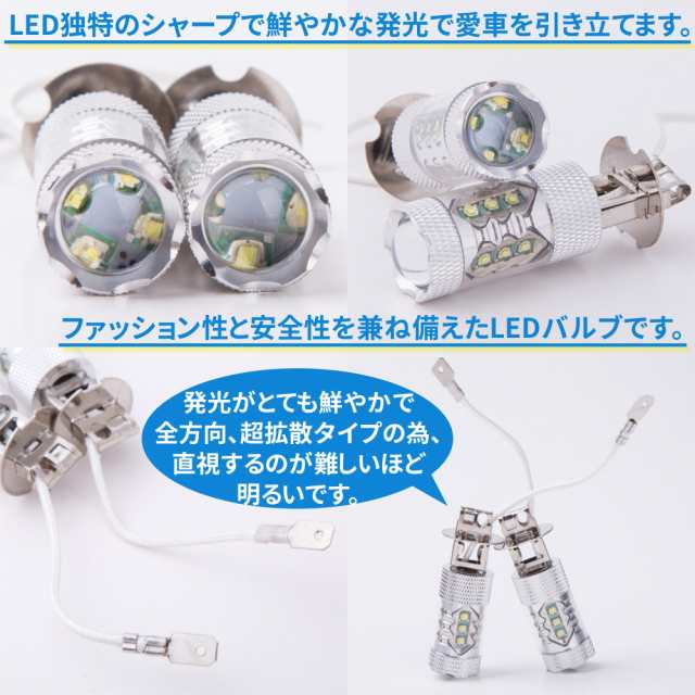 ふるさと割】 フォグランプH3 12V24V対応 atak.com.br