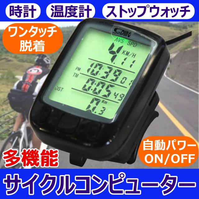 0795 多機能 サイクルコンピューター 自転車 速度 距離 時計 ロードレース サイクリング|au PAY マーケット