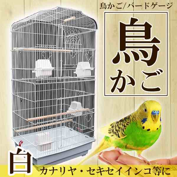 鳥かご バードゲージ 大型 鳥小屋 セキセイインコ 小鳥 可愛い ゲージ ペット用品 多数飼育 白 ホワイト 籠 Pet ペットハウス シンプルの通販はau Pay マーケット バリュー