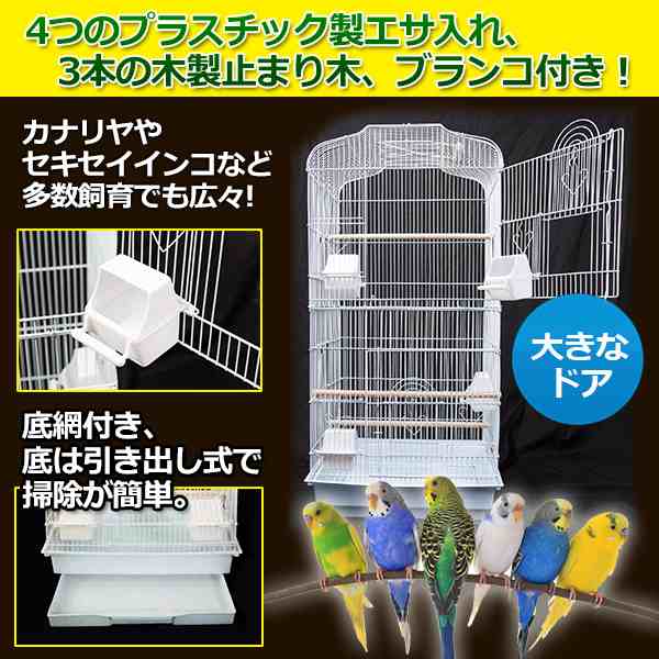 鳥かご バードゲージ 大型 鳥小屋 セキセイインコ 小鳥 可愛い ゲージ ペット用品 多数飼育 白 ホワイト 籠 Pet ペットハウス シンプルの通販はau Pay マーケット バリュー