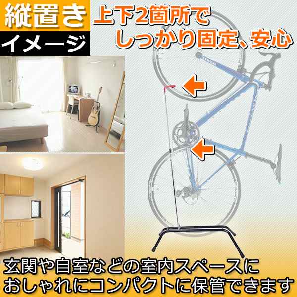 自転車スタンド 縦置き 横置き 屋内 屋外 倒れない 自転車 スタンド 鉄製 コンパクト 収納 ディスプレイ メンテナンス ロード クロス マの通販はau Pay マーケット バリュー