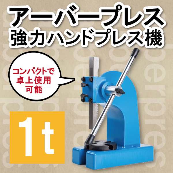 はこぽす対応商品】 ラベルプリンター レタリングマシン コンパクト ケーブル プレス機