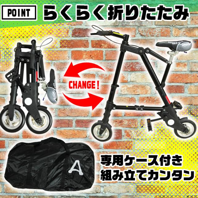 超軽量 折りたたみ自転車 チューブレス仕様 折りたたみ 自転車 超軽量 ブラック 折り畳み 8 インチ フォールディングバイク 折り畳み自転の通販はau Pay マーケット バリュー