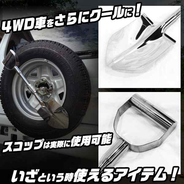 ステンレス 製 背面 スコップ ホルダー 鍵付 ジムニー 等 リア カスタム アウトドア ドレスアップ パーツ ショベル 外装  suzukiの通販はau PAY マーケット - バリュー | au PAY マーケット－通販サイト