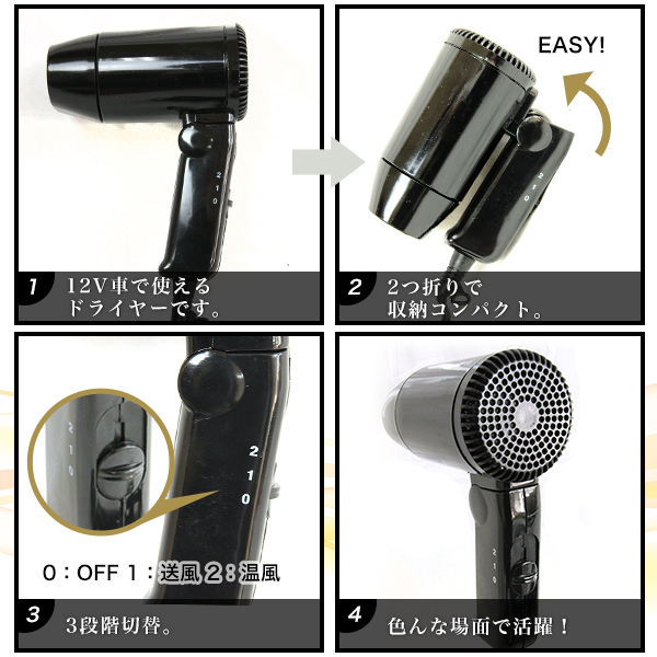 12v カー ドライヤー ヘアー ドライヤー シガー プラグ 付 温風 送風 切り替え ブラック 黒 整髪 乾燥 靴 衣類 キャンプ アウトドア ドラの通販はau Pay マーケット バリュー