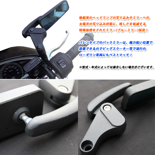 ローポジション ローフォルム バレン ミラー アルミ削り出 シグナス