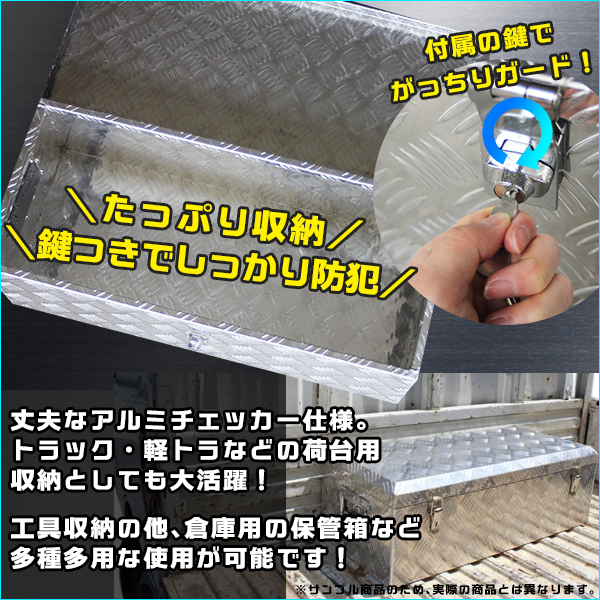 工具箱 アルミ ツールボックス 荷台ボックス 車載 760 340 250 工具箱 アルミ ツールボックス 荷台ボックス 車載 760 340 250