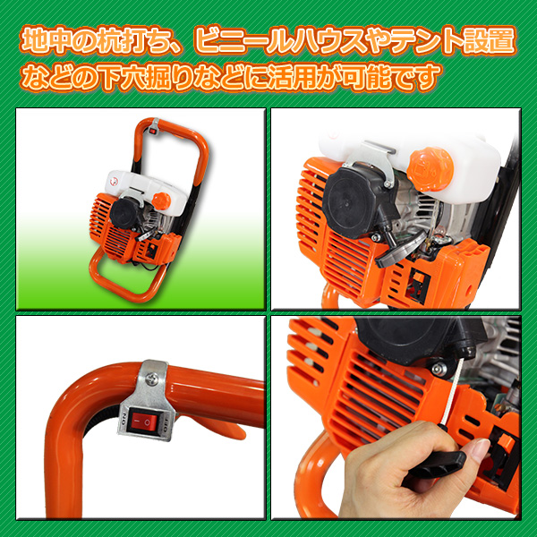 アースオーガー エンジンオーガ 穴掘り機 52CC 80φ ドリル付 穴掘機械 作業 ガーデニング 農作業 便利 園芸