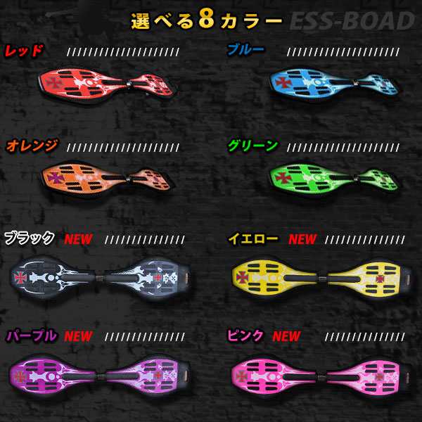 最新 エスボード スケボー クロス 十字架 Led Essboard Jボード 光る タイヤ ギフト トレーニング クリスマス プレゼント 新型 全8色 の通販はau Pay マーケット バリュー 最新 エスボード スケボー クロス 十字架 Led Essboard Jボード 光る タイヤ ギフト トレーニング クリスマス プレゼント 新型 全8色 の通販はau Pay マーケット バリュー