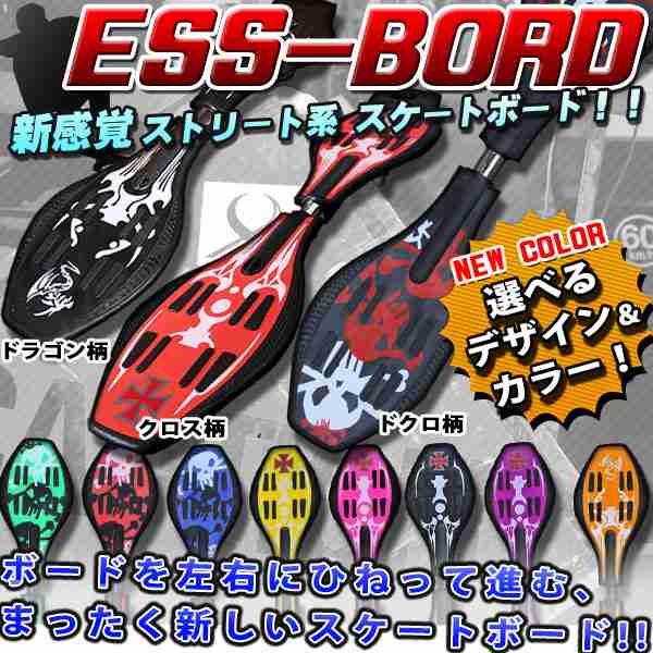 最新 エスボード スケボー クロス ドラゴン ドクロ 十字架 Led Essboard Jボード 光る タイヤ ギフト トレーニング クリスマス プレゼの通販はau Pay マーケット バリュー 最新 エスボード スケボー クロス ドラゴン ドクロ 十字架 Led Essboard Jボード 光る タイヤ ギフト トレーニング クリスマス プレゼの通販はau Pay マーケット バリュー