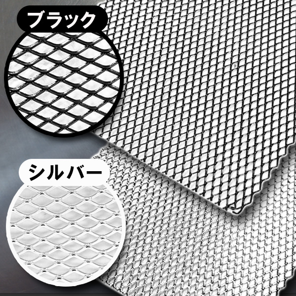 グリル メッシュ ネット アルミ製 100 33 cm エアロ 加工 等 網 車 バイク 旧車 ツーリング ドレスアップ エアロ ダクト ネット カ au pay マーケット