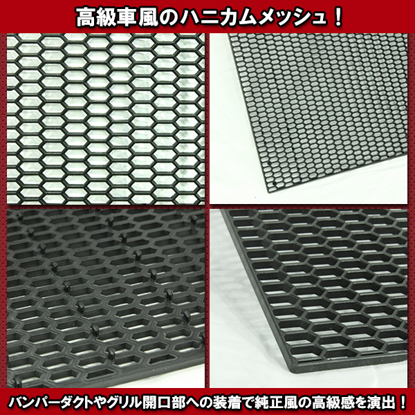 グリルネット 120cm 40cm abs樹脂 メッシュグリル 網 車 旧車 ツーリング ドレスアップ ハニカムメッシュ エアロ ダクト ネット ブラッ au pay マーケット