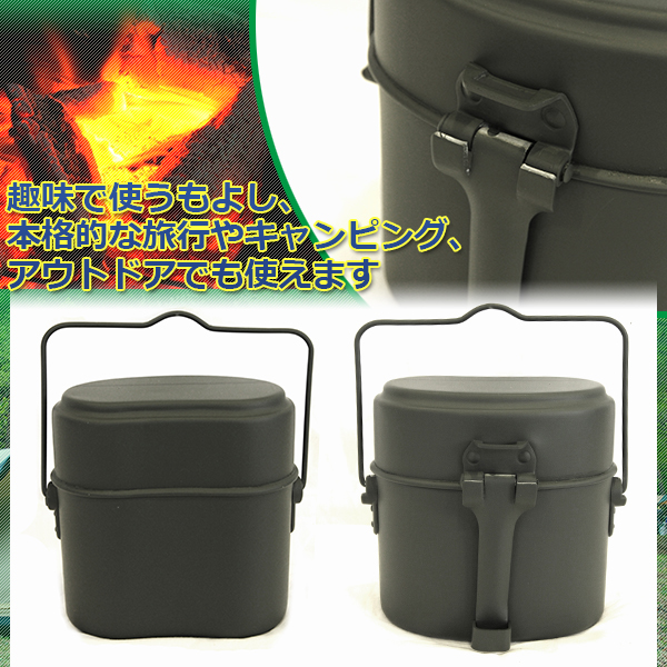 軍用 弁当 飯盒 軍飯ごう セット キャンプ用 アウトドア水筒 飯盒 はんごう 非常用 サバゲー q ミリタリーアイテム 取っ手 レトロ 軍モの通販はau Pay マーケット バリュー