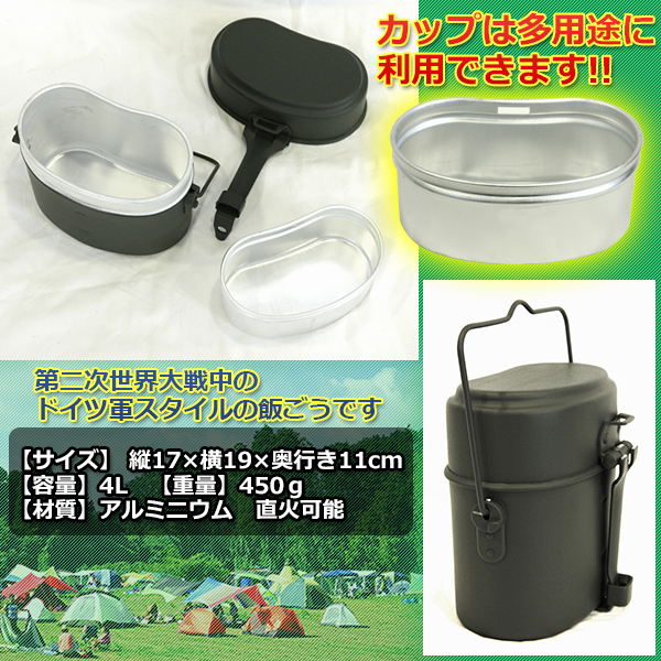 スイス軍　飯盒　水筒　セット スイス軍 飯盒 水筒 セット 2025年最新】スイス軍飯盒の人気