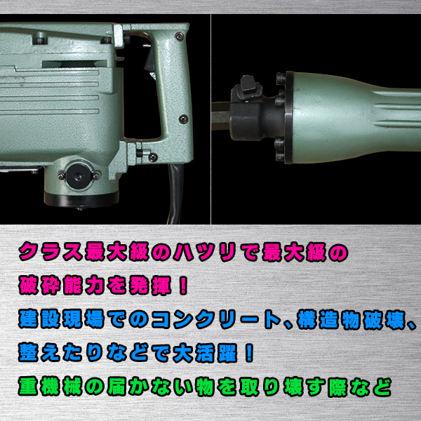 電動 ハンマドリル はつり 1400回転 強力1400w 建築 コンクリートブルポイント コールドチゼル 工具 建設 現場 大工 職人 電動工具 工事の通販はau Pay マーケット バリュー