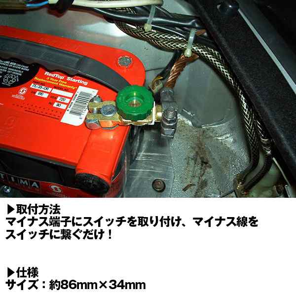 D端子 用 バッテリーカットターミナル オフスイッチ 放電 防止 劣化対策 上がり防止 バッテリーの通販はau Pay マーケット バリュー D端子 用 バッテリーカットターミナル オフスイッチ 放電 防止 劣化対策 上がり防止 バッテリーの通販はau Pay マーケット バリュー