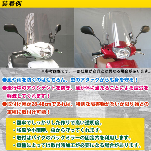 汎用 バイクスクリーン 原付 スクーター ウインド スクリーン 風防 風除け アドレス リード バイク 部品 パーツ ドレスアップ カスタムの通販はau Pay マーケット バリュー