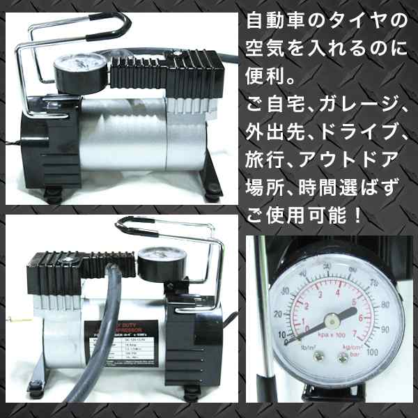 自動車用 タイヤ 空気入れ 12v エアーコンプレッサー カー用品 の通販はau Pay マーケット バリュー