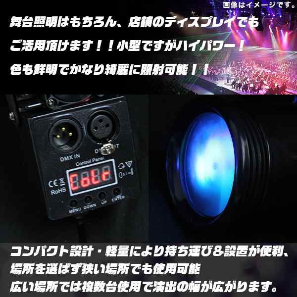 ピンスポットライトrgbw Led Cree 同色2個セット 舞台照明 スポットライト ダンスフロア 演劇 ブラック ホワイトの通販はau Pay マーケット バリュー