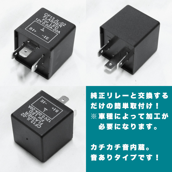 バイク ウインカー Led化 ハイフラ 防止 ウインカーリレー 3ピン カスタム パーツ 部品 社外品 アンサーバック ワンタッチウインカー の通販はau Pay マーケット バリュー