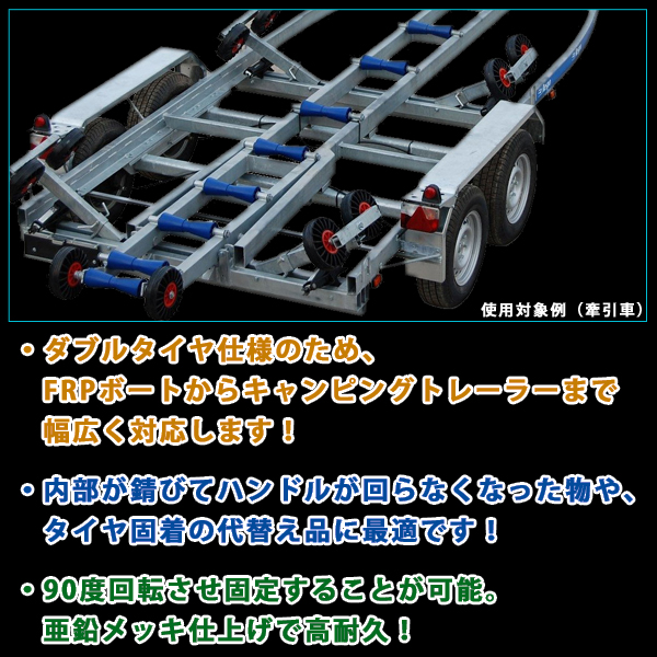 トレーラージャッキ ダブルホイール 安全荷重1500lbs 680kg 牽引 キャンピングトレーラー ボート キャビング 運搬 キャリアジャッキ カの通販はau Pay マーケット バリュー