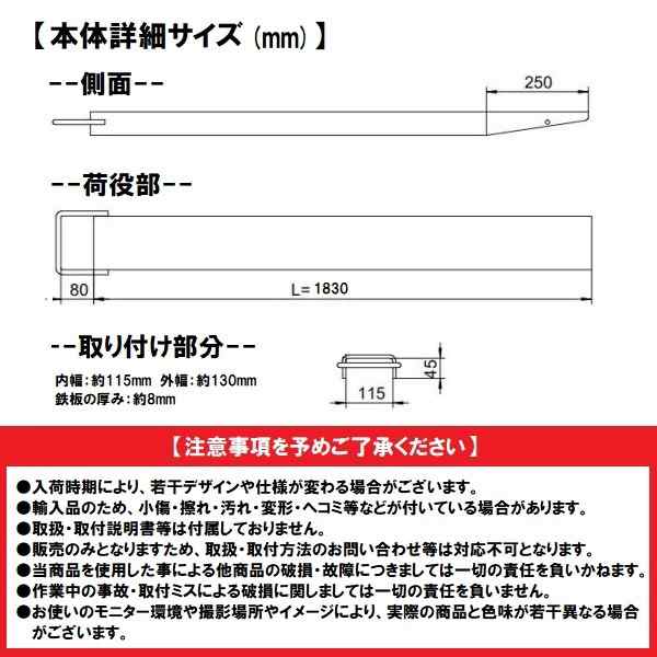 1830ｍｍ 延長用フォーク サヤフォーク 爪 フォークリフト ロング爪 ツメ フック式 セット ユンボ パーツ アタッチメント  オープンボトムの通販はau PAY マーケット - バリュー | au PAY マーケット－通販サイト