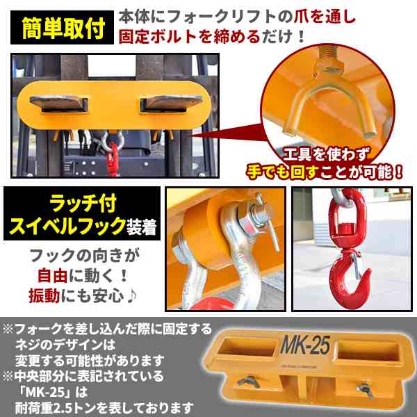 フォークリフト用吊りフック 荷重2.5トン フォークリフト アタッチメント 吊り具 ラッチ付き 吊り上げ 吊り下げフック スーパーツール 工業用 工場  工業用品 業務用 作業の通販はau PAY マーケット - バリュー | au PAY マーケット－通販サイト