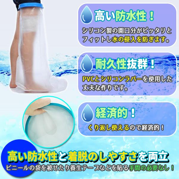 ギプスカバー ギブスカバー 足 脚 膝 防水 お風呂 カバー ロングタイプ シャワーカバー 膝まで 繰り返し使える 大人 子供 入浴 骨折 怪我の通販はau Pay マーケット バリュー