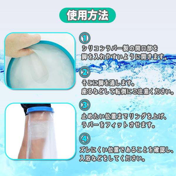 ギプスカバー ギブスカバー 足 脚 膝 防水 お風呂 カバー ロングタイプ シャワーカバー 膝まで 繰り返し使える 大人 子供 入浴 骨折 怪我の通販はau Pay マーケット バリュー