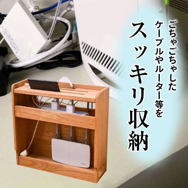 木製 コードボックス ケーブルボックス ケーブル収納 ルーター収納