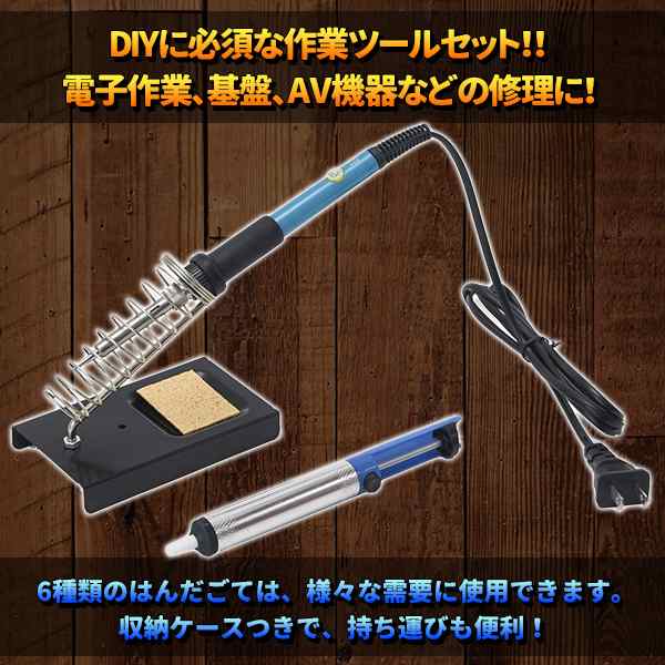 はんだごて セット 半田 こて 温度調節 ダイヤル式 電子 こて先 スタンド 携帯 修理 Diy 電子 作業 溶接 機器 修理の通販はau Pay マーケット バリュー