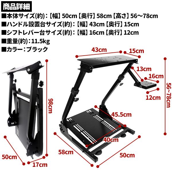ハンコン スタンド コックピット レーシングホイール スタンド 折り畳み 折りたたみ コンパクト 省スペース ハンコン台 ハンコンフレーム