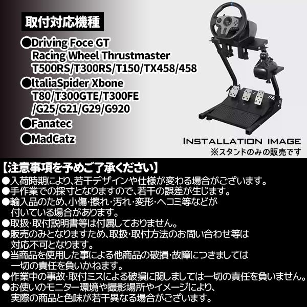 ハンコン スタンド コックピット レーシングホイール スタンド 折り畳み 折りたたみ コンパクト 省スペース ハンコン台 ハンコンフレーム