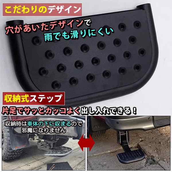 ハイラックス GUN125 前期 後期 全年式 リアステップ収納式 耐