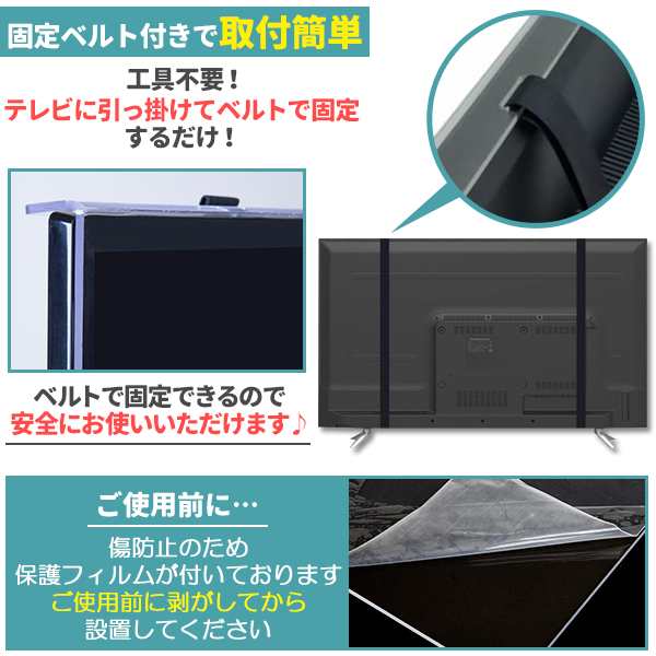 液晶テレビ保護パネル 65インチ 65型 クリアパネル 固定ベルト付 液晶テレビ保護パネル 65インチ 65型 クリアパネル 固定ベルト付