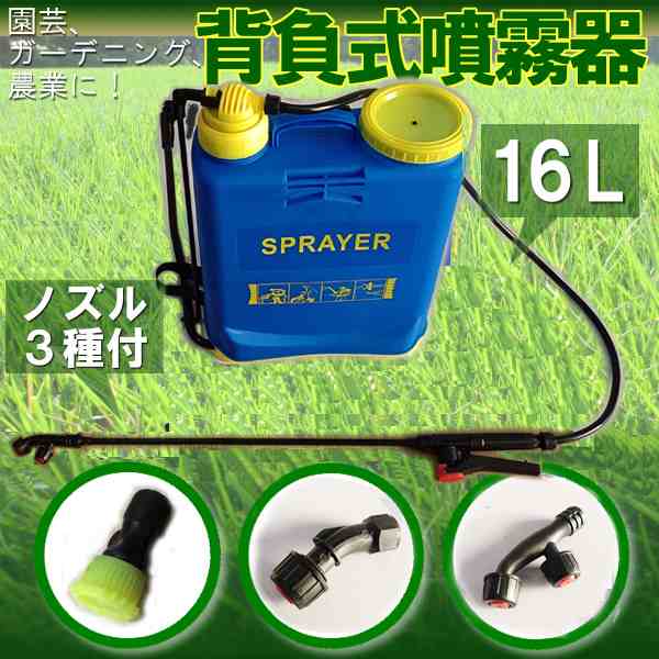 殺虫剤噴霧器