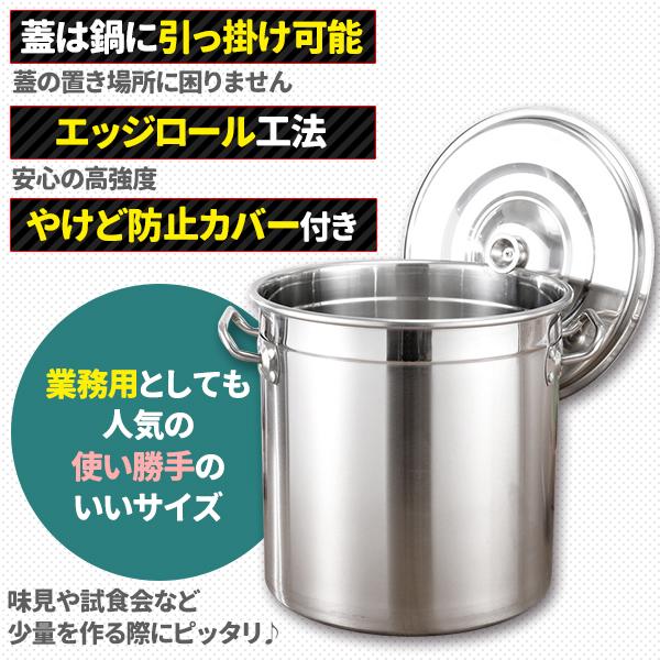 寸胴鍋 ガス火IH 兼用 12L 25cm ステンレス 目盛付き 寸胴 鍋 蓋