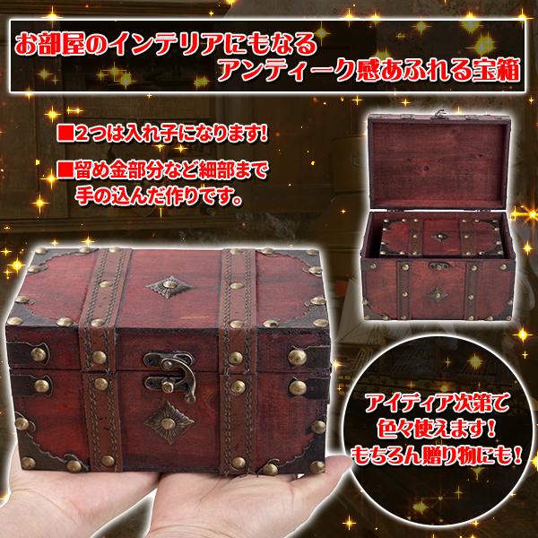 送料無料 アンティーク宝箱 茶 大小2個 セット 入れ物 海賊 お宝 物入れ 化粧箱 インテリア 小物 ディスプレイ プレゼントの通販はau Pay マーケット バリュー