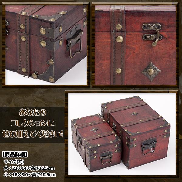 送料無料 アンティーク宝箱 茶 大小2個 セット 入れ物 海賊 お宝 物入れ 化粧箱 インテリア 小物 ディスプレイ プレゼントの通販はau Pay マーケット バリュー