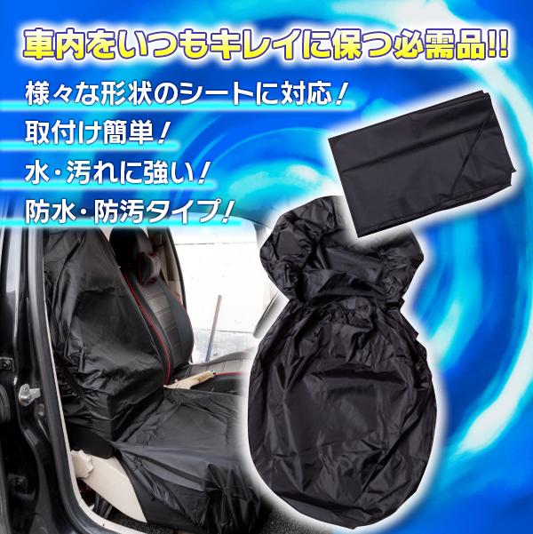 送料無料 ボンフォーム 軽自動車 普通車等 バケットシート セパレートシート 汎用 防水シートカバー ドライビングシート フロントの通販はau Pay マーケット バリュー