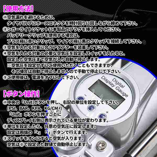 コンパクト エアーコンプレッサー Dc 12 V 毎分 40 L タイヤ 空気入れ エアツール Diy 工具 シガー パンク 修理 自動車 緊急 浮輪の通販はau Pay マーケット バリュー