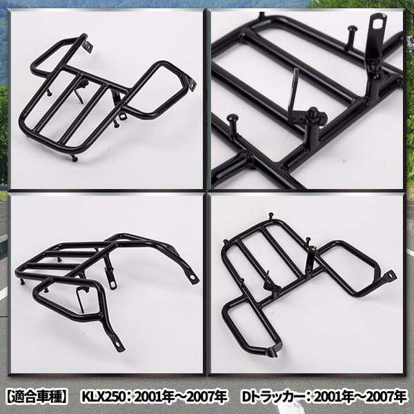送料無料 カワサキ用 リアキャリア Klx250 Dトラッカー01 07年 純正タイプ リア キャリアの通販はau Pay マーケット バリュー