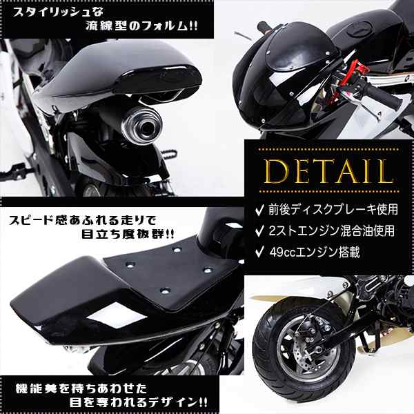 ポケバイ 49cc GP エンジン ポケットバイク ２ストエンジン 混合油使用 ホワイトの通販はau PAY マーケット - バリュー | au  PAY マーケット－通販サイト