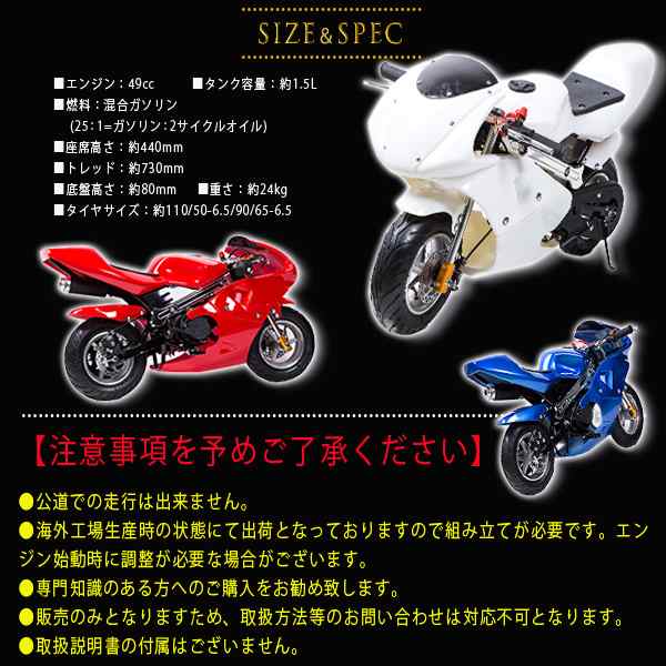 ポケバイ 49cc GP エンジン ポケットバイク ２ストエンジン 混合油使用 ...