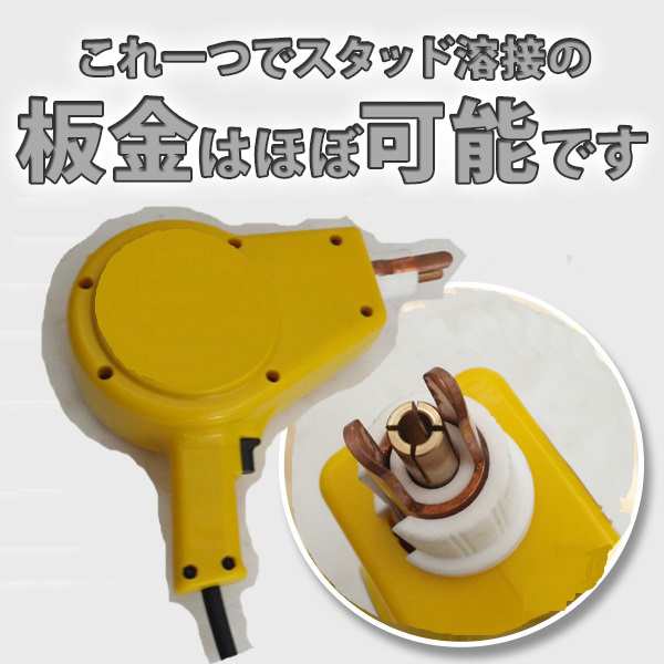 スタッド溶接機 小型 溶接ガン スライドハンマー 自動車鈑金 スタッド溶接機 小型 溶接ガン スライドハンマー 自動車鈑金