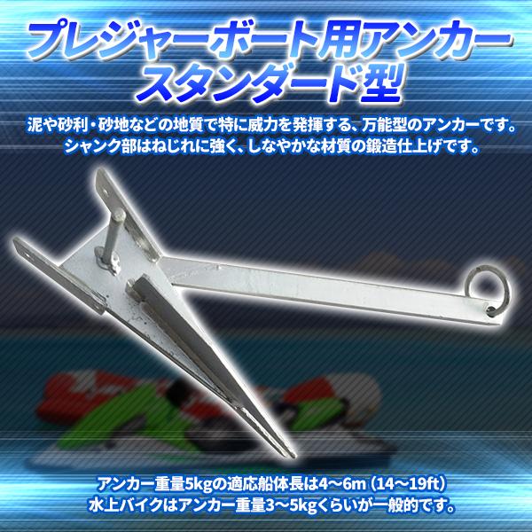 シーアンカー（ジェットアンカー３．５） : WeBirth 安心の日本企業販売 シーアンカー 回収